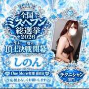 ヒメ日記 2026/09/23 20:11 投稿 しのん One More奥様　蒲田店