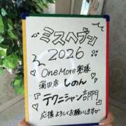 ヒメ日記 2026/10/13 11:06 投稿 しのん One More奥様　蒲田店