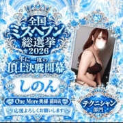 ヒメ日記 2026/10/15 12:41 投稿 しのん One More奥様　蒲田店