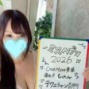 ヒメ日記 2026/10/20 14:51 投稿 しのん One More奥様　蒲田店