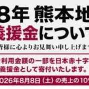 ヒメ日記 2026/08/08 15:30 投稿 かのん 川越おかあさん