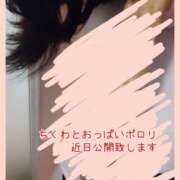 ヒメ日記 2026/07/16 02:44 投稿 サナ 【福岡デリヘル】20代・30代★博多で評判のお店はココです！