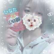 ヒメ日記 2025/01/23 16:40 投稿 ひなた アムールクリスタル