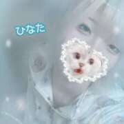 ヒメ日記 2025/11/07 14:00 投稿 ひなた アムールクリスタル