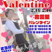 ヒメ日記 2025/02/13 20:04 投稿 あまね 多恋人倶楽部（山口）