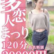 ヒメ日記 2025/02/20 16:13 投稿 あまね 多恋人倶楽部（山口）