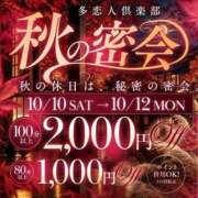 あまね 寒空 多恋人倶楽部（山口）
