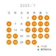 ヒメ日記 2025/05/10 11:06 投稿 白鳥　聖 コルドンブルー