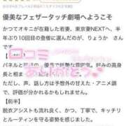 ヒメ日記 2024/06/14 15:56 投稿 りょうか 東京妻next (京都グループ)