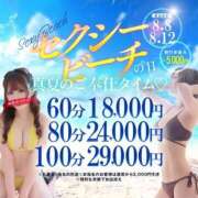 ヒメ日記 2025/08/09 15:10 投稿 リアラ【灼熱の恋にtuner】 秘書コレクション 高松店