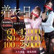 リアラ【灼熱の恋にtuner】 ♡ 秘書コレクション 高松店