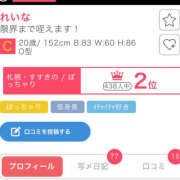 ヒメ日記 2025/01/30 21:19 投稿 れいな 恋愛生欲情の扉