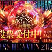 ヒメ日記 2025/11/03 09:17 投稿 杉浦ひな コウテイ