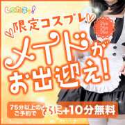 ヒメ日記 2024/05/26 17:02 投稿 あいる しこたまッ！～コスプレ×恋愛～