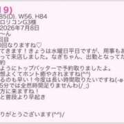 ヒメ日記 2026/07/12 14:53 投稿 なぎ ていくぷらいど.学園