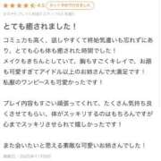 ヒメ日記 2025/11/10 10:57 投稿 ことは｜妹系萌えカワ美少女 博多プラチナム