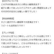 ヒメ日記 2025/11/12 14:26 投稿 ことは｜妹系萌えカワ美少女 博多プラチナム