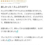 ヒメ日記 2026/02/04 14:30 投稿 ことは｜妹系萌えカワ美少女 博多プラチナム