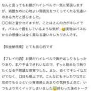 ヒメ日記 2026/03/07 15:46 投稿 ことは｜妹系萌えカワ美少女 博多プラチナム