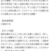 ヒメ日記 2026/03/11 16:54 投稿 ことは｜妹系萌えカワ美少女 博多プラチナム