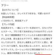 ヒメ日記 2026/06/23 16:22 投稿 ことは｜妹系萌えカワ美少女 博多プラチナム