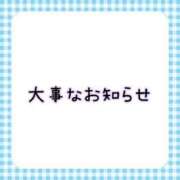 ヒメ日記 2025/11/29 18:01 投稿 メイ ルパン