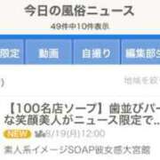 ヒメ日記 2024/08/22 12:00 投稿 あづさ 素人系イメージSOAP彼女感大宮館