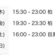 ヒメ日記 2025/03/27 18:00 投稿 たお 世界のあんぷり亭 新橋店