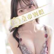 ヒメ日記 2025/10/02 15:16 投稿 葵羽海 皇帝別館（こうていべっかん）