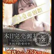 ヒメ日記 2025/10/30 07:50 投稿 葵羽海 皇帝別館（こうていべっかん）