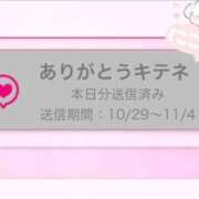 ヒメ日記 2025/11/02 07:16 投稿 葵羽海 皇帝別館（こうていべっかん）