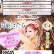 ヒメ日記 2025/11/24 09:56 投稿 葵羽海 皇帝別館（こうていべっかん）