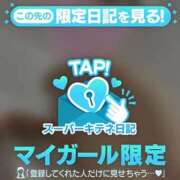 ヒメ日記 2025/12/06 11:56 投稿 葵羽海 皇帝別館（こうていべっかん）