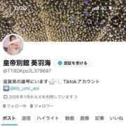 ヒメ日記 2026/01/20 07:46 投稿 葵羽海 皇帝別館（こうていべっかん）