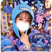 ヒメ日記 2026/07/07 21:38 投稿 葵羽海 皇帝別館（こうていべっかん）
