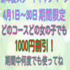 ヒメ日記 2024/04/01 11:53 投稿 あかり 大龍