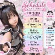 ヒメ日記 2026/09/05 16:02 投稿 もあ OKINI立川