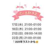 えりな えりな納め🤍 沖縄素人図鑑