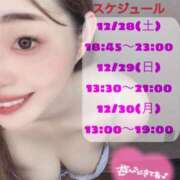 ヒメ日記 2024/12/28 12:59 投稿 なの One More 奥様　池袋店