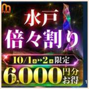 ヒメ日記 2025/10/02 11:25 投稿 まや 水戸人妻花壇
