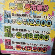 るる いべんと告知 PLATINA