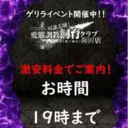 ヒメ日記 2025/11/05 13:13 投稿 和光ねろ 奴隷志願！変態調教飼育クラブ梅田店