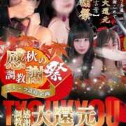 ヒメ日記 2025/11/20 13:35 投稿 和光ねろ 奴隷志願！変態調教飼育クラブ梅田店