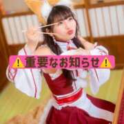 ひなこ ⚠️重要なお知らせ⚠️ ムーランルージュ