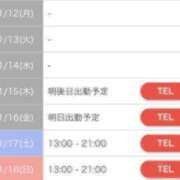ヒメ日記 2026/01/13 13:45 投稿 りいな ぷるりんクエスト上野浅草鶯谷秋葉原デリヘル王国