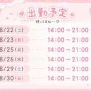 ヒメ日記 2026/08/20 16:01 投稿 りいな ぷるりんクエスト上野浅草鶯谷秋葉原デリヘル王国