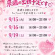 ヒメ日記 2026/09/19 11:45 投稿 りいな ぷるりんクエスト上野浅草鶯谷秋葉原デリヘル王国