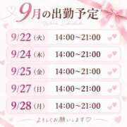 ヒメ日記 2026/09/21 00:45 投稿 りいな ぷるりんクエスト上野浅草鶯谷秋葉原デリヘル王国
