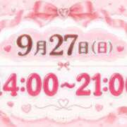 ヒメ日記 2026/09/27 12:45 投稿 りいな ぷるりんクエスト上野浅草鶯谷秋葉原デリヘル王国
