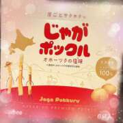 ヒメ日記 2025/10/23 12:35 投稿 ミヤビ Club 妻